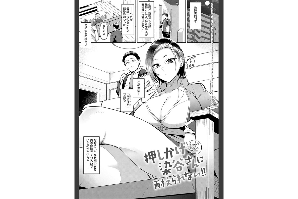 ハメラレ×ハマル 【デジタル特装版】のサンプル画像3