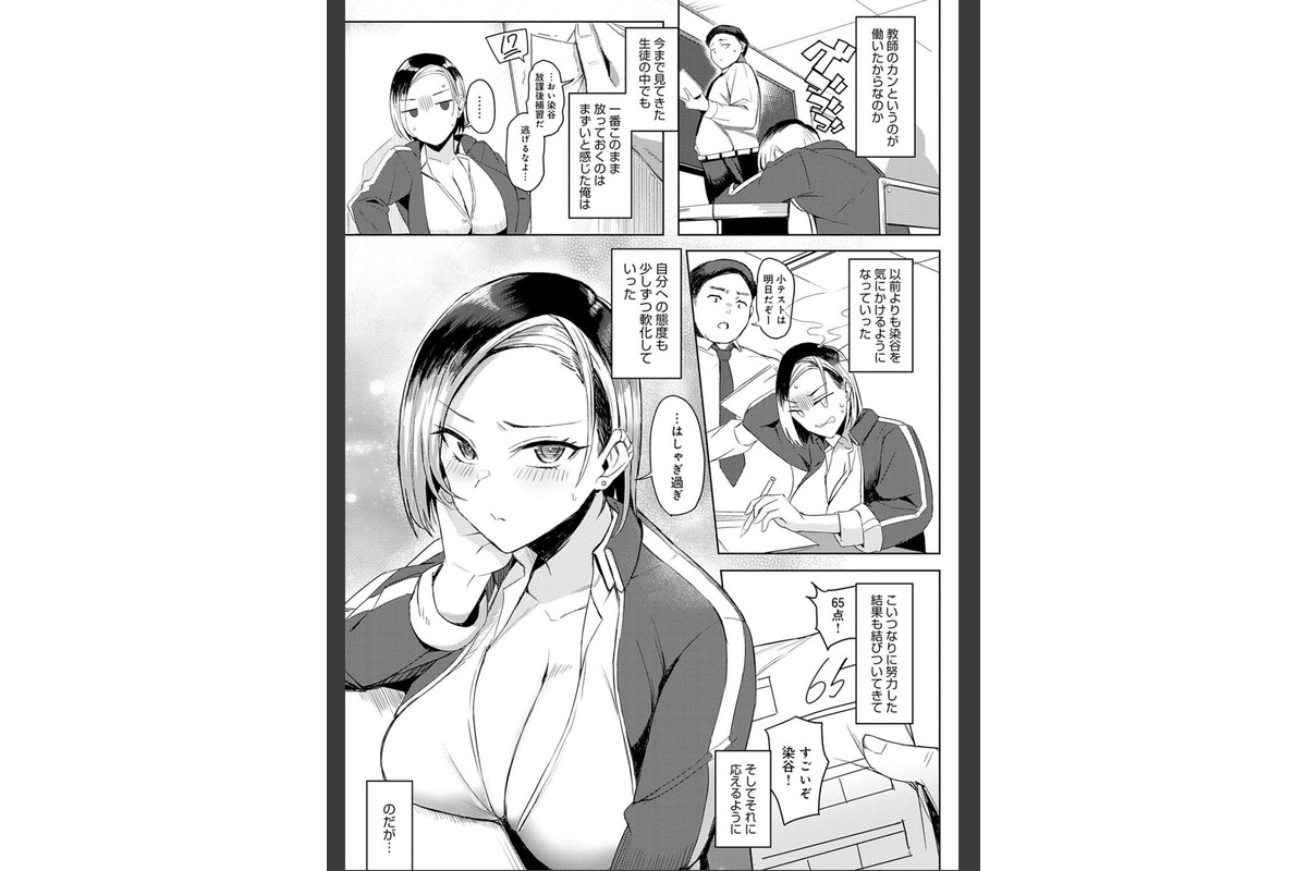 ハメラレ×ハマル 【デジタル特装版】のサンプル画像5