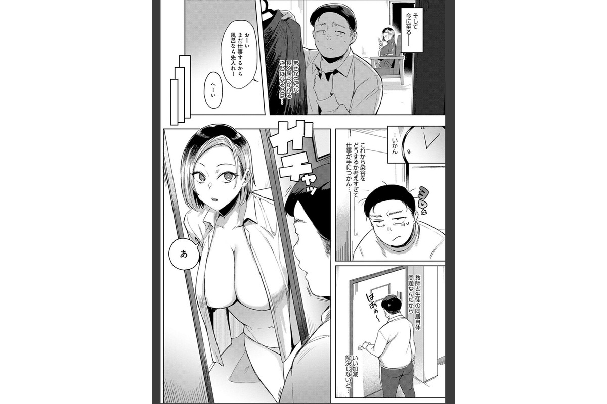 ハメラレ×ハマル 【デジタル特装版】のサンプル画像7