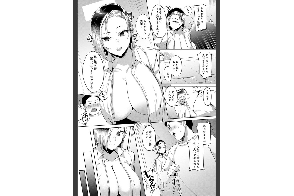 ハメラレ×ハマル 【デジタル特装版】のサンプル画像8