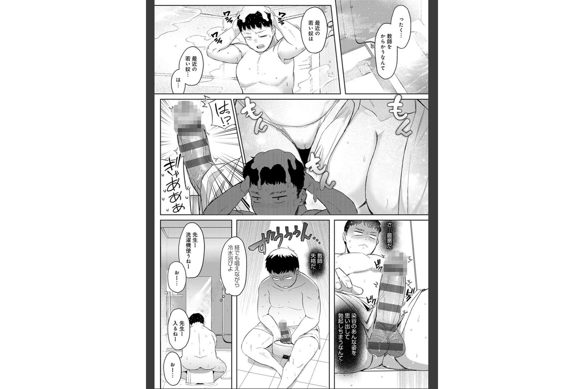 ハメラレ×ハマル 【デジタル特装版】のサンプル画像9