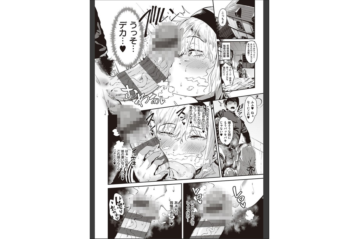 ヴァージンイーターズ 【デジタル特装版】のサンプル画像10