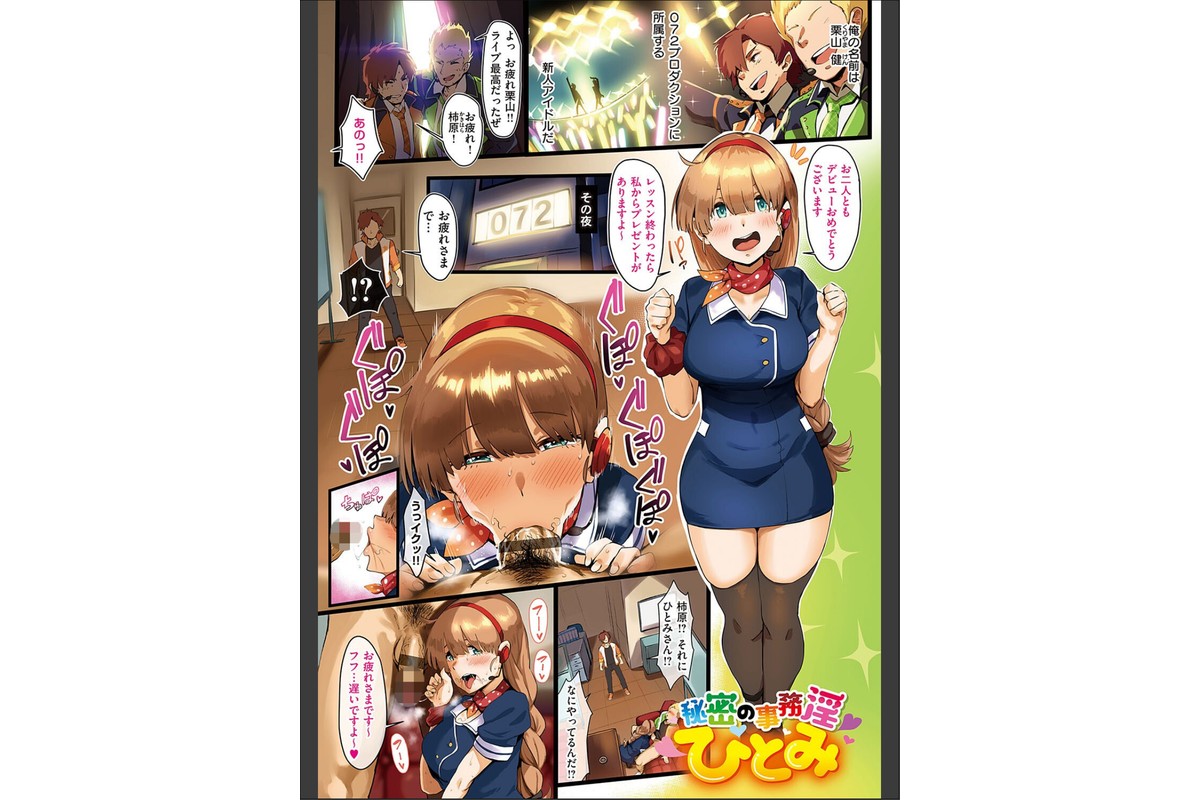 ヴァージンイーターズ 【デジタル特装版】のサンプル画像19