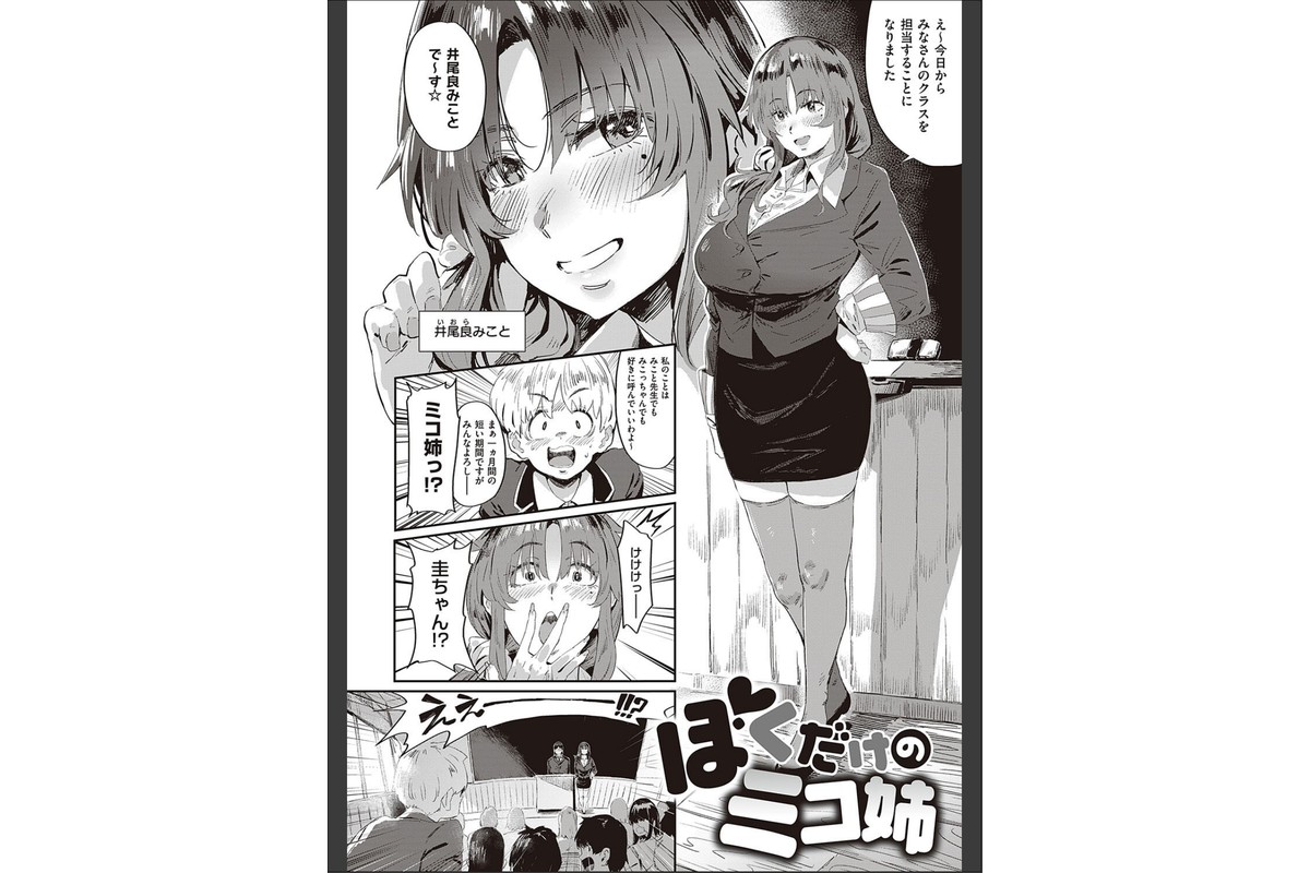 ヴァージンイーターズ 【デジタル特装版】のサンプル画像22