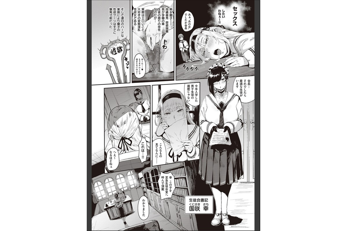 ヴァージンイーターズ 【デジタル特装版】のサンプル画像8