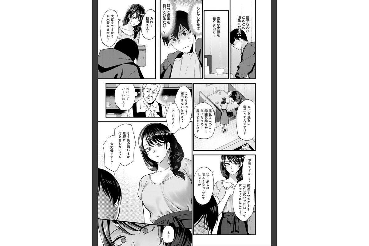 もう少しだけ、このままで 【デジタル特装版】のサンプル画像11