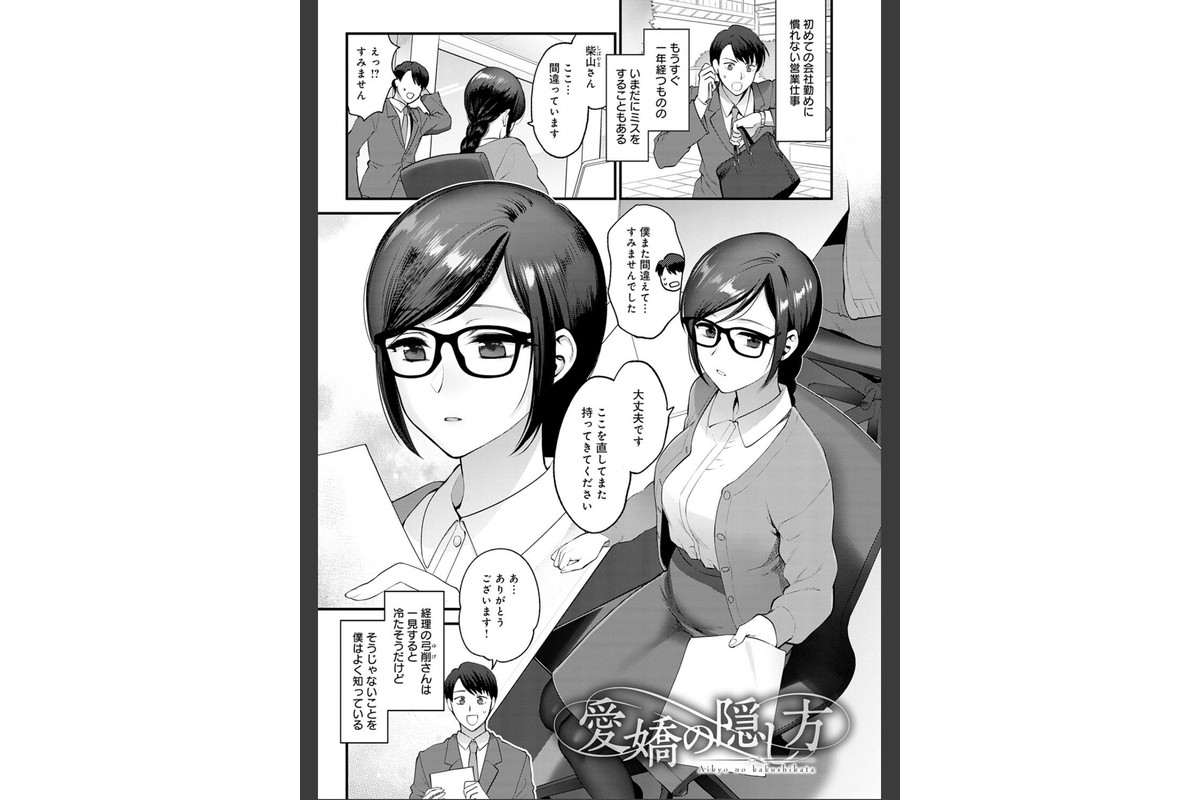 もう少しだけ、このままで 【デジタル特装版】のサンプル画像17