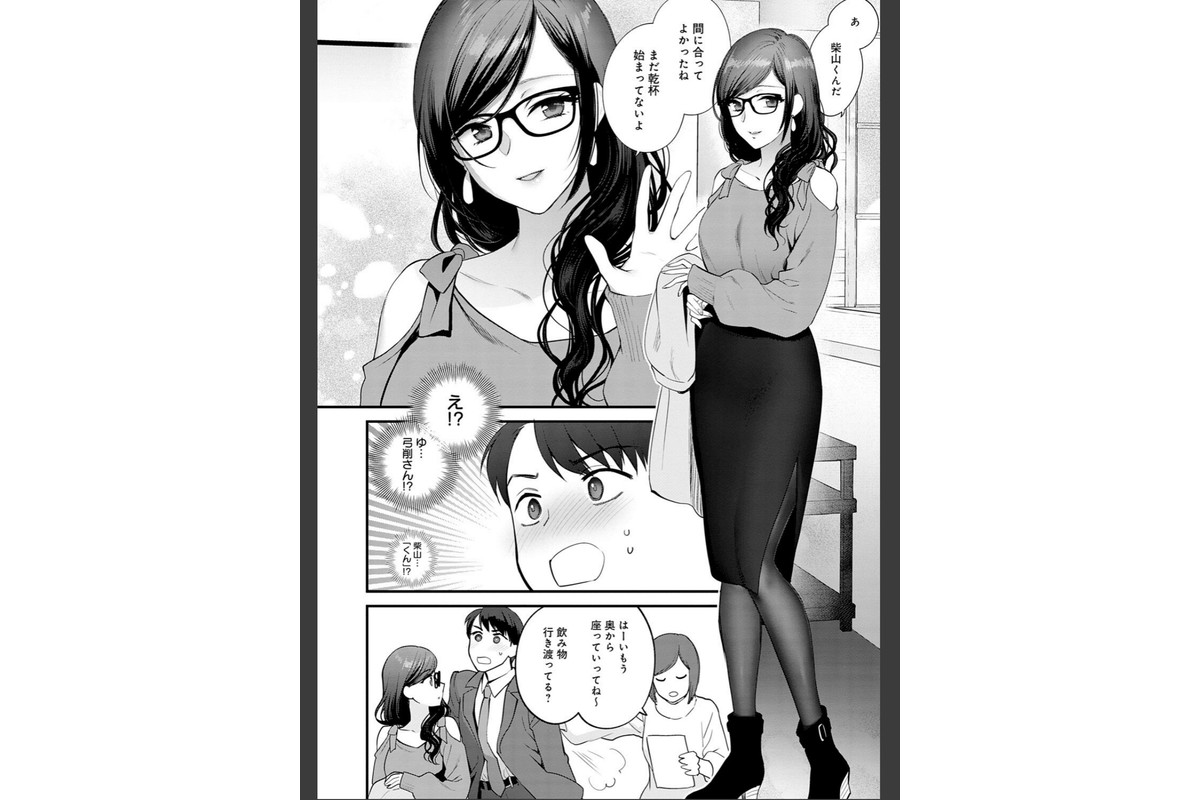 もう少しだけ、このままで 【デジタル特装版】のサンプル画像20