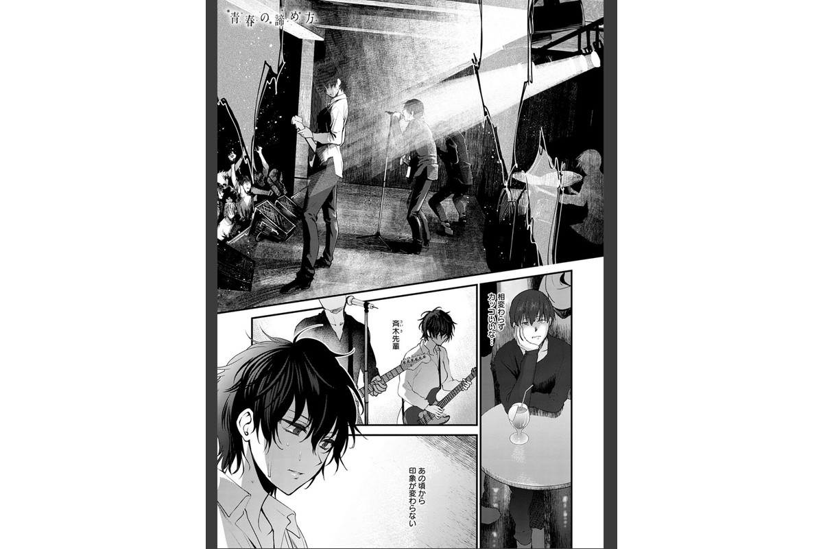 もう少しだけ、このままで 【デジタル特装版】のサンプル画像21