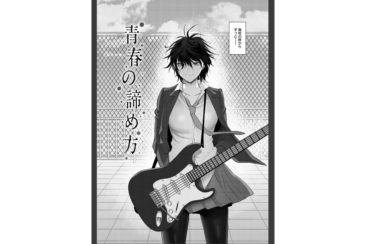 もう少しだけ、このままで 【デジタル特装版】のサンプル画像22