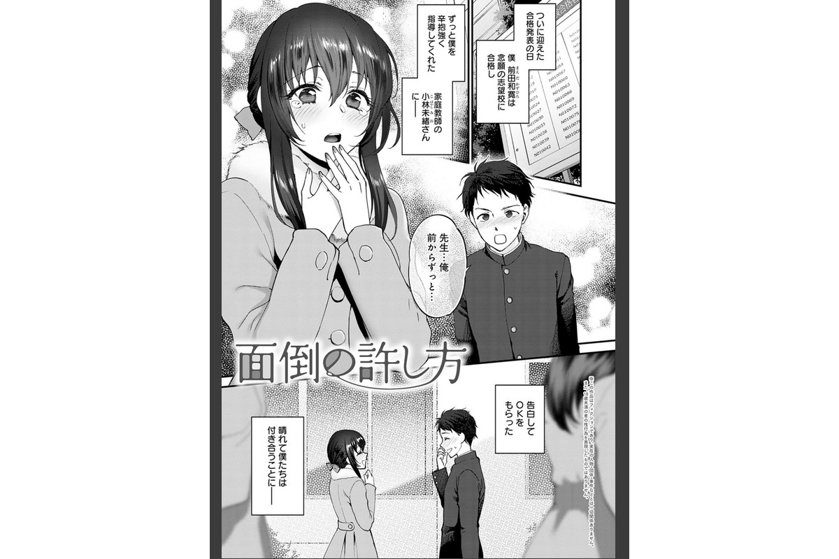 もう少しだけ、このままで 【デジタル特装版】のサンプル画像23