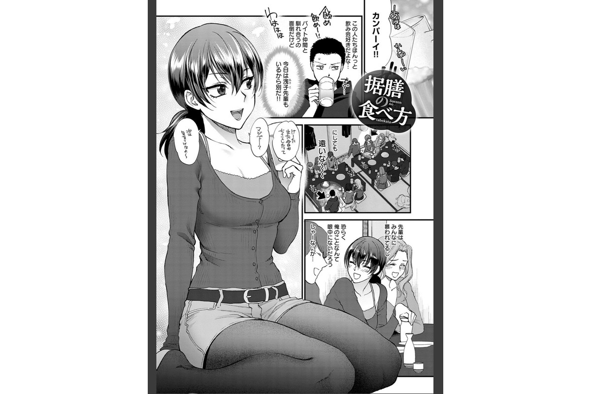 もう少しだけ、このままで 【デジタル特装版】のサンプル画像24