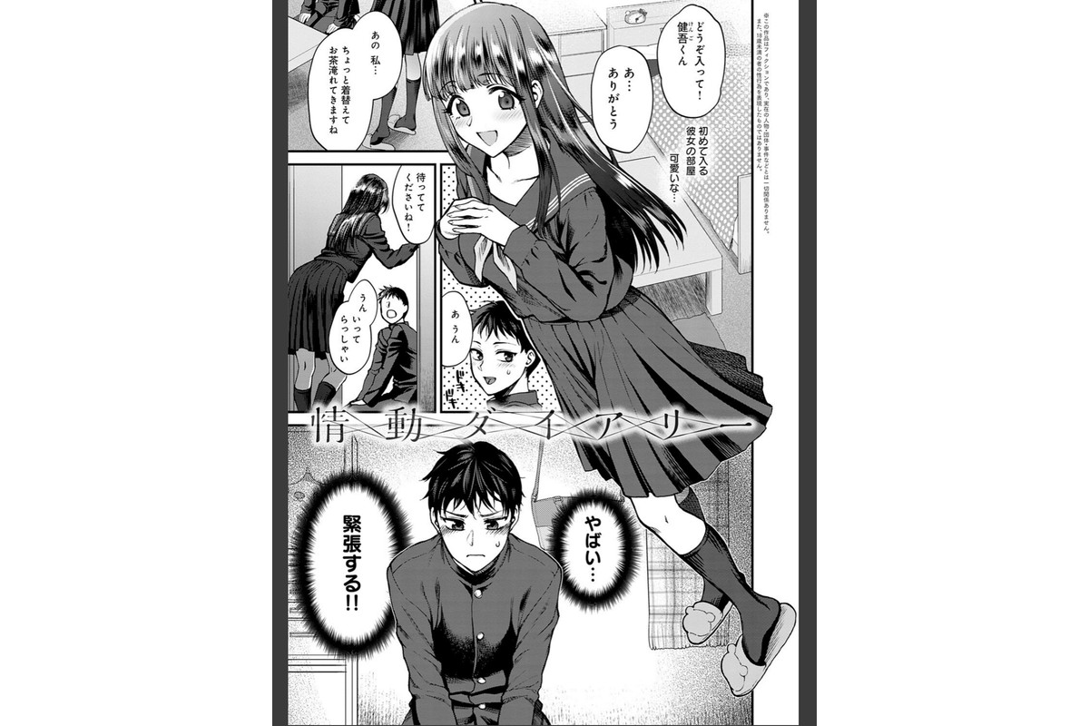 もう少しだけ、このままで 【デジタル特装版】のサンプル画像26