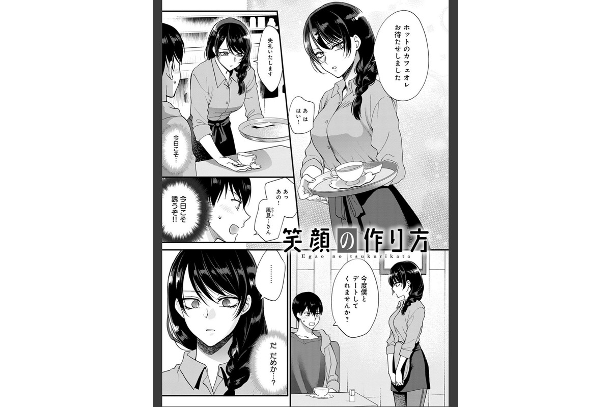 もう少しだけ、このままで 【デジタル特装版】のサンプル画像3