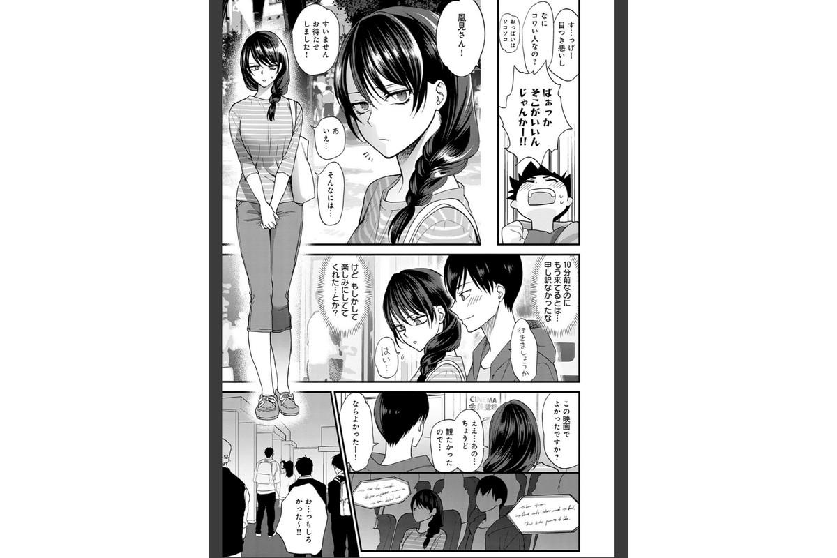 もう少しだけ、このままで 【デジタル特装版】のサンプル画像5