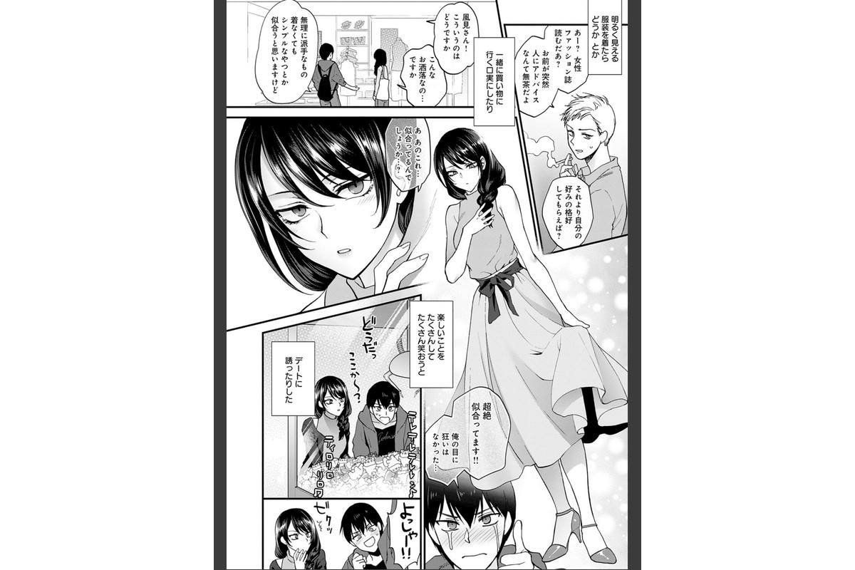 もう少しだけ、このままで 【デジタル特装版】のサンプル画像8
