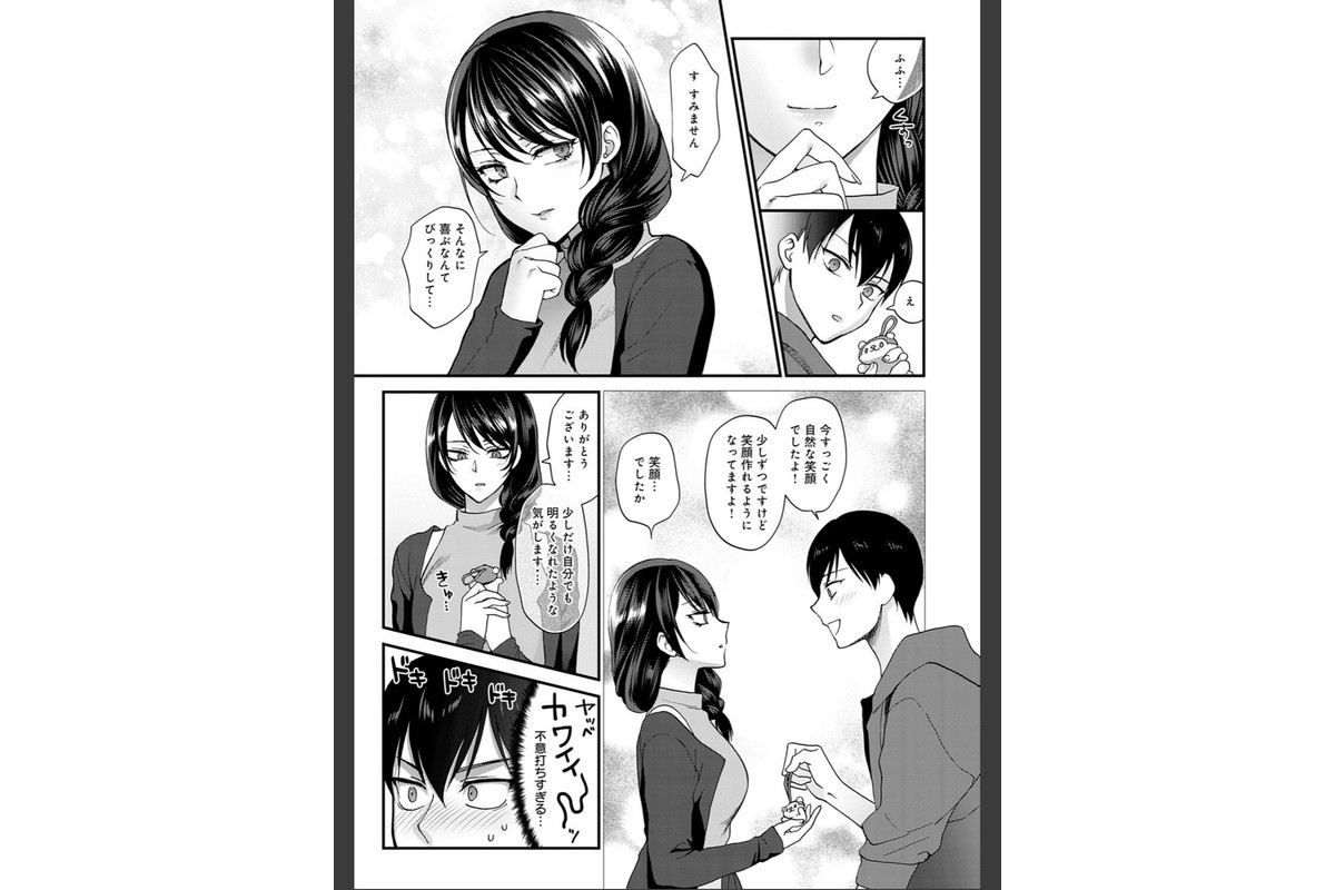 もう少しだけ、このままで 【デジタル特装版】のサンプル画像9