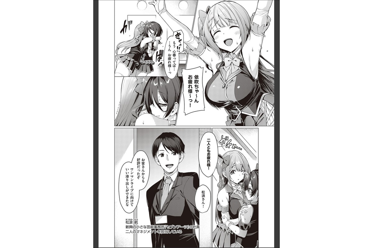 Corrupted party〜堕ちた乙女達〜 【デジタル特装版】のサンプル画像10