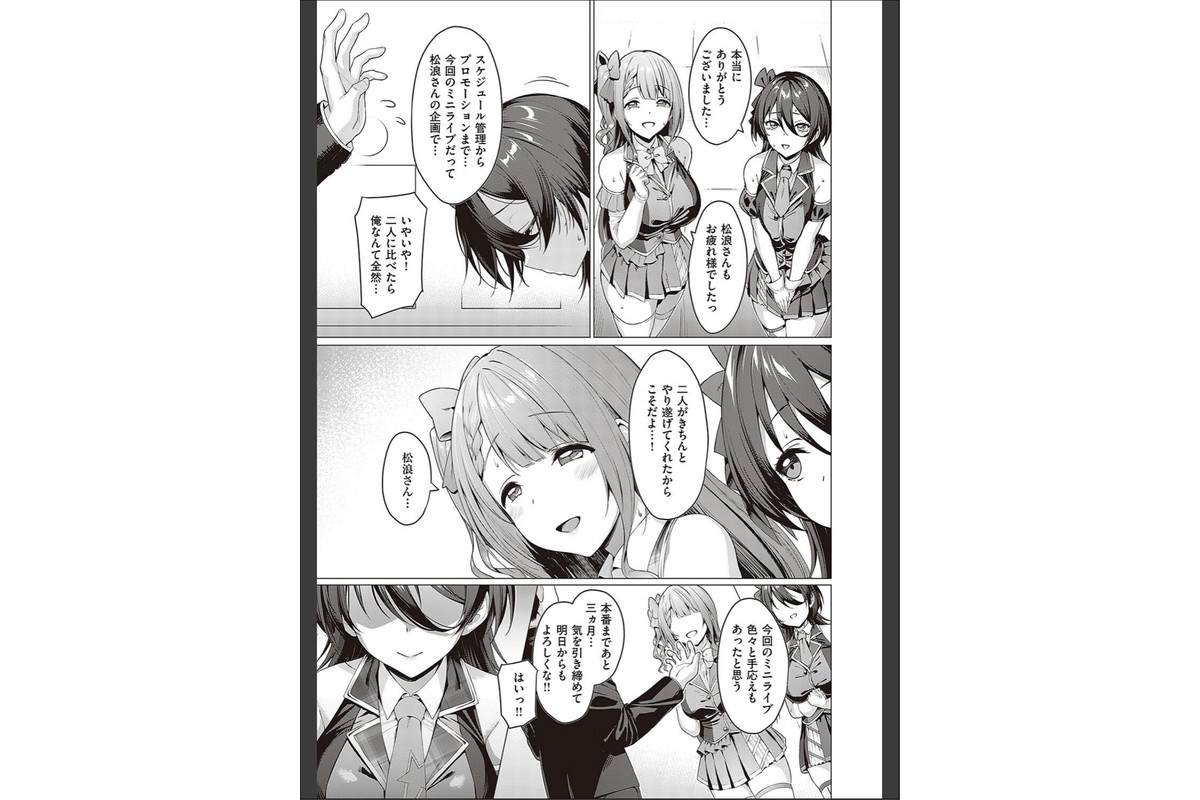 Corrupted party〜堕ちた乙女達〜 【デジタル特装版】のサンプル画像11