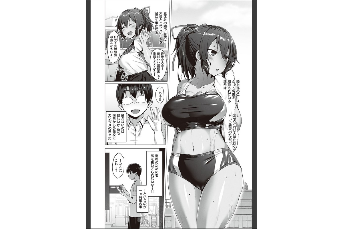 Corrupted party〜堕ちた乙女達〜 【デジタル特装版】のサンプル画像18
