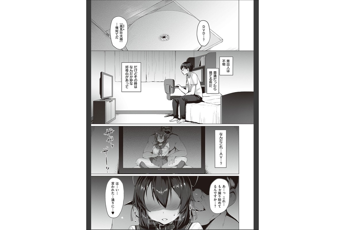 Corrupted party〜堕ちた乙女達〜 【デジタル特装版】のサンプル画像19