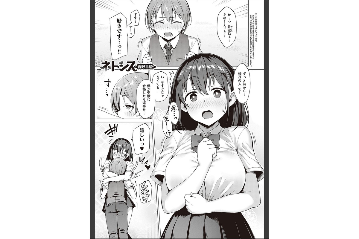 Corrupted party〜堕ちた乙女達〜 【デジタル特装版】のサンプル画像20