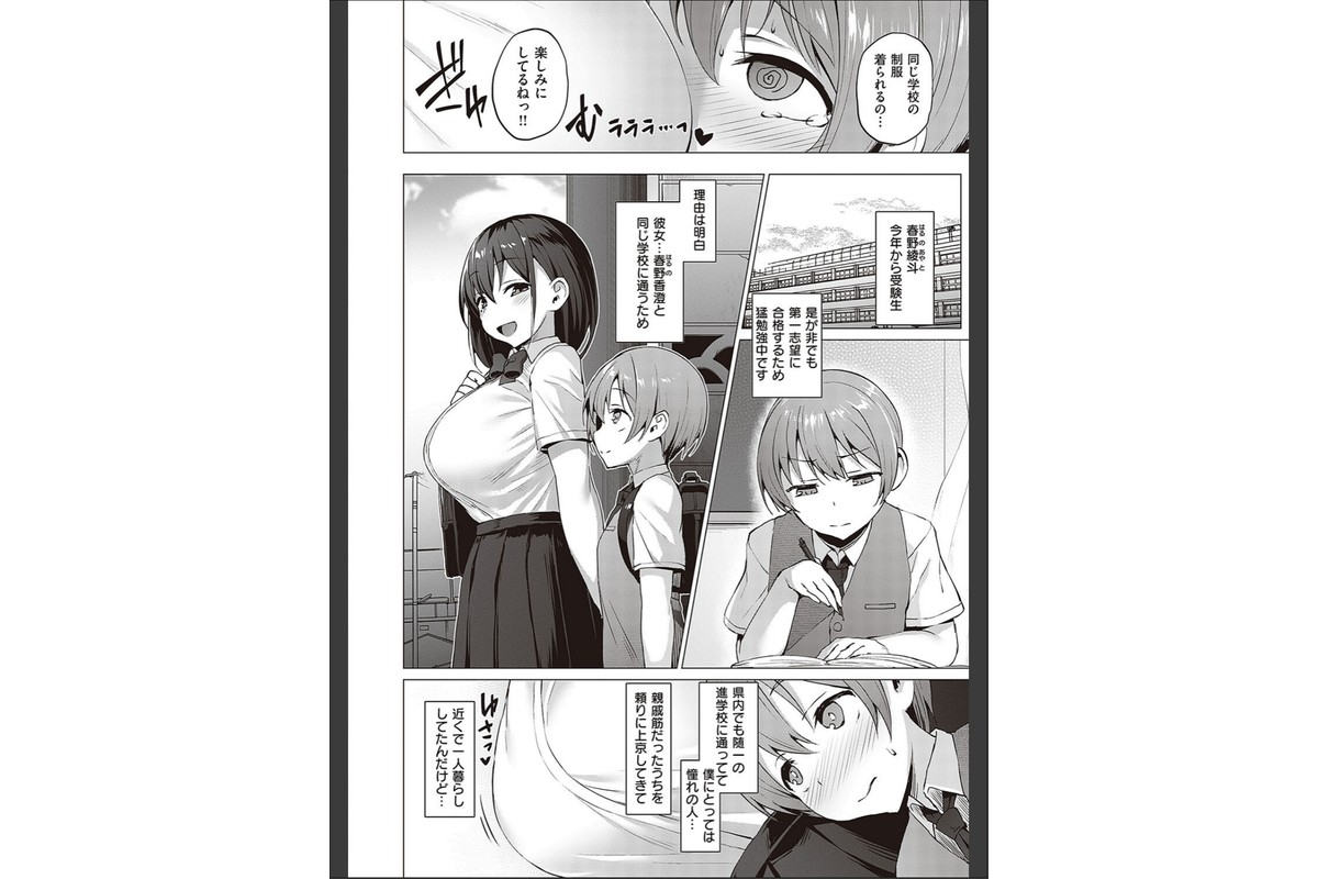 Corrupted party〜堕ちた乙女達〜 【デジタル特装版】のサンプル画像21