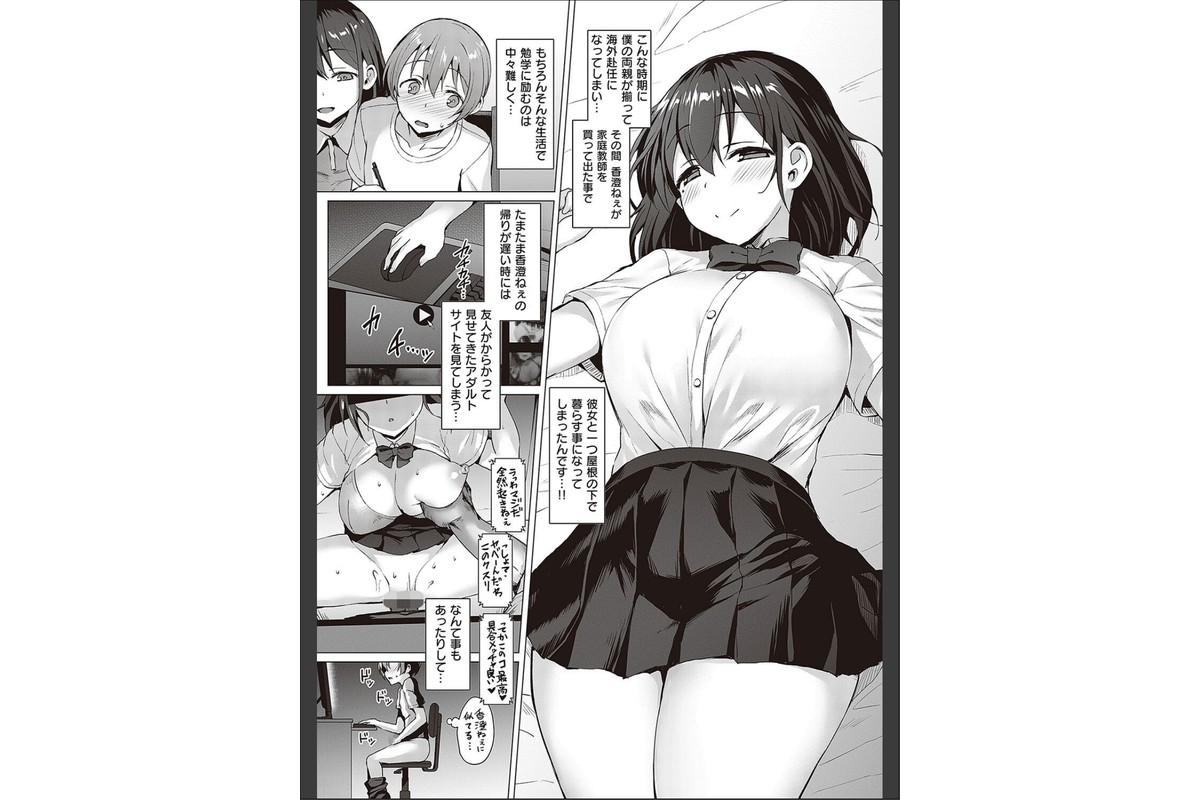 Corrupted party〜堕ちた乙女達〜 【デジタル特装版】のサンプル画像22