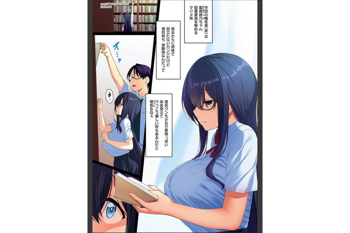 Corrupted party〜堕ちた乙女達〜 【デジタル特装版】のサンプル画像4