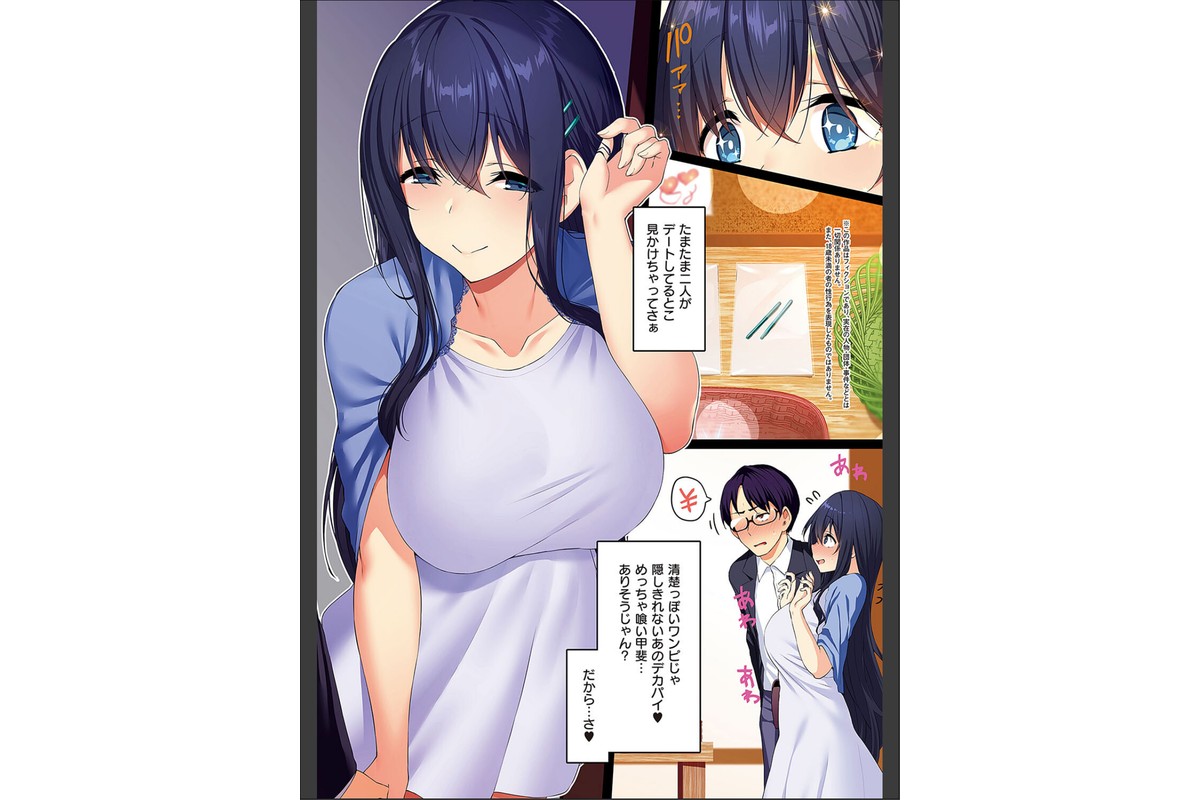 Corrupted party〜堕ちた乙女達〜 【デジタル特装版】のサンプル画像5