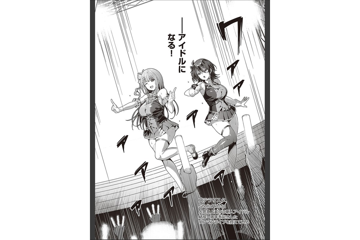 Corrupted party〜堕ちた乙女達〜 【デジタル特装版】のサンプル画像8