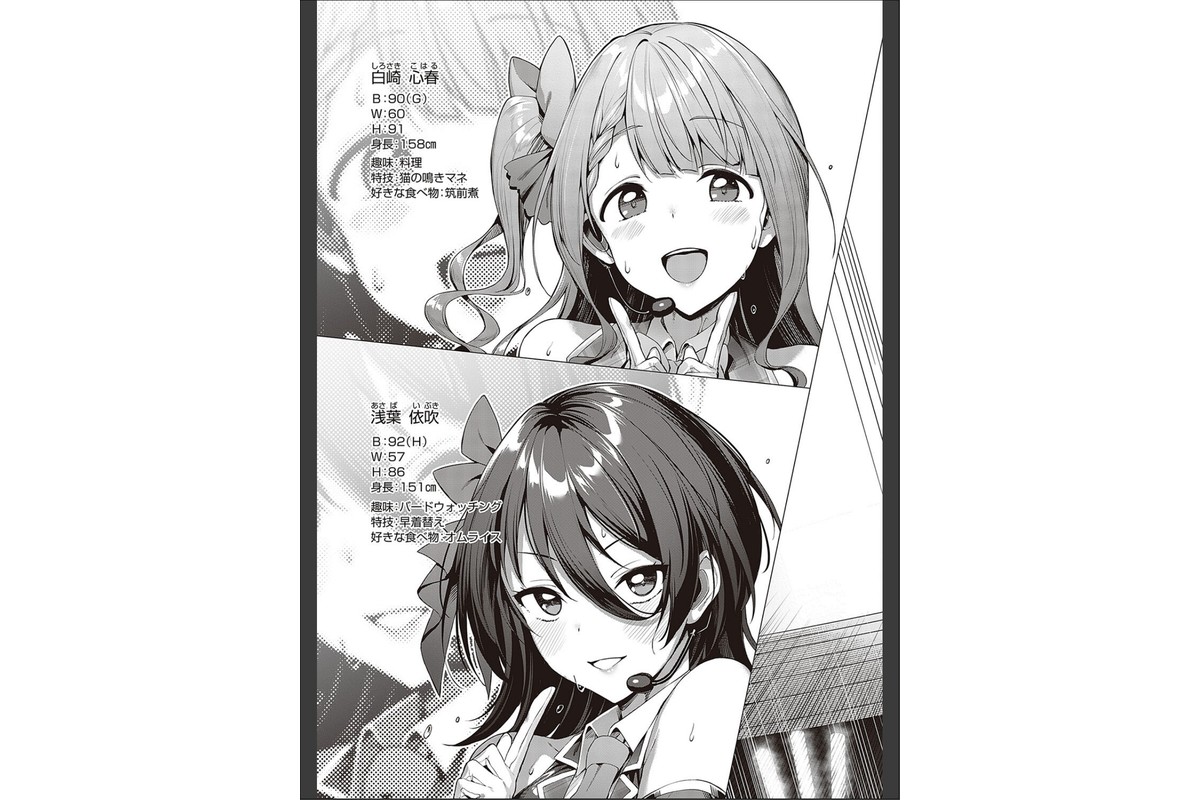 Corrupted party〜堕ちた乙女達〜 【デジタル特装版】のサンプル画像9