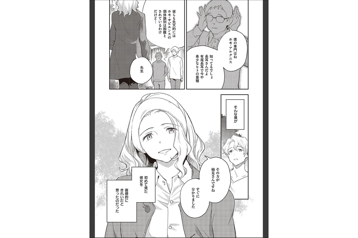 亜種とレゾナンスのサンプル画像14