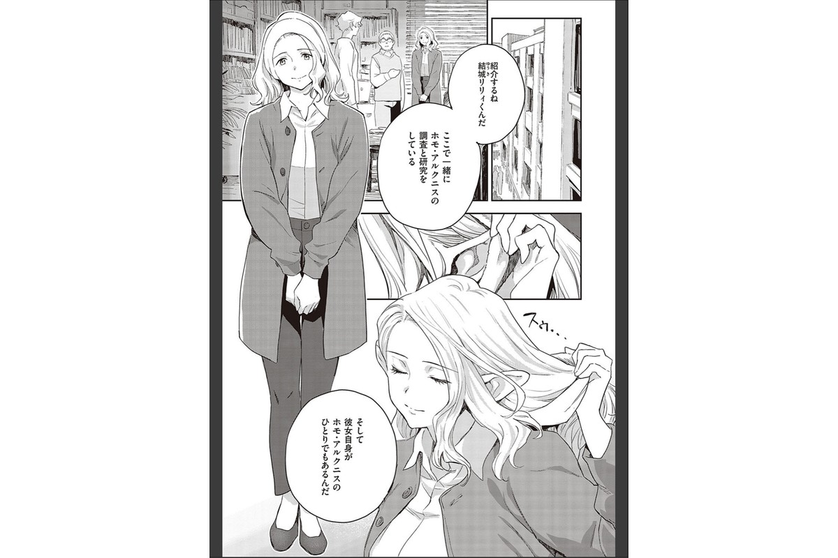 亜種とレゾナンスのサンプル画像15
