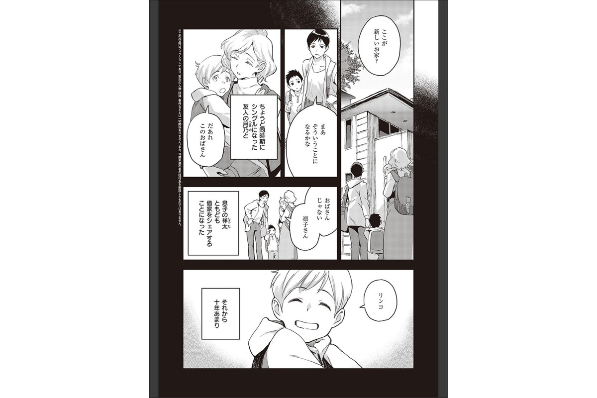 亜種とレゾナンスのサンプル画像18
