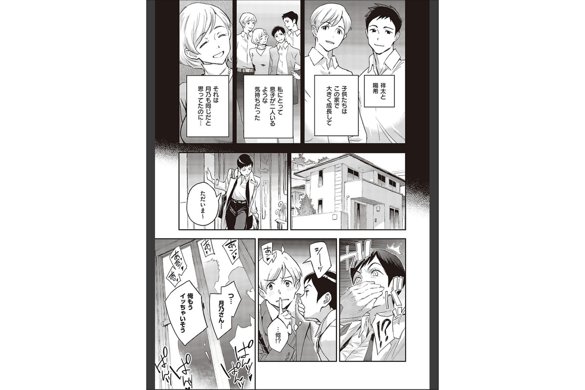 亜種とレゾナンスのサンプル画像19