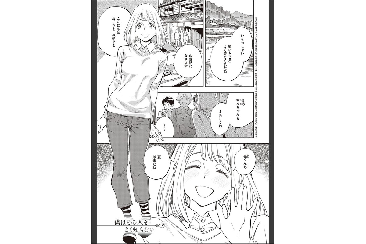 亜種とレゾナンスのサンプル画像21