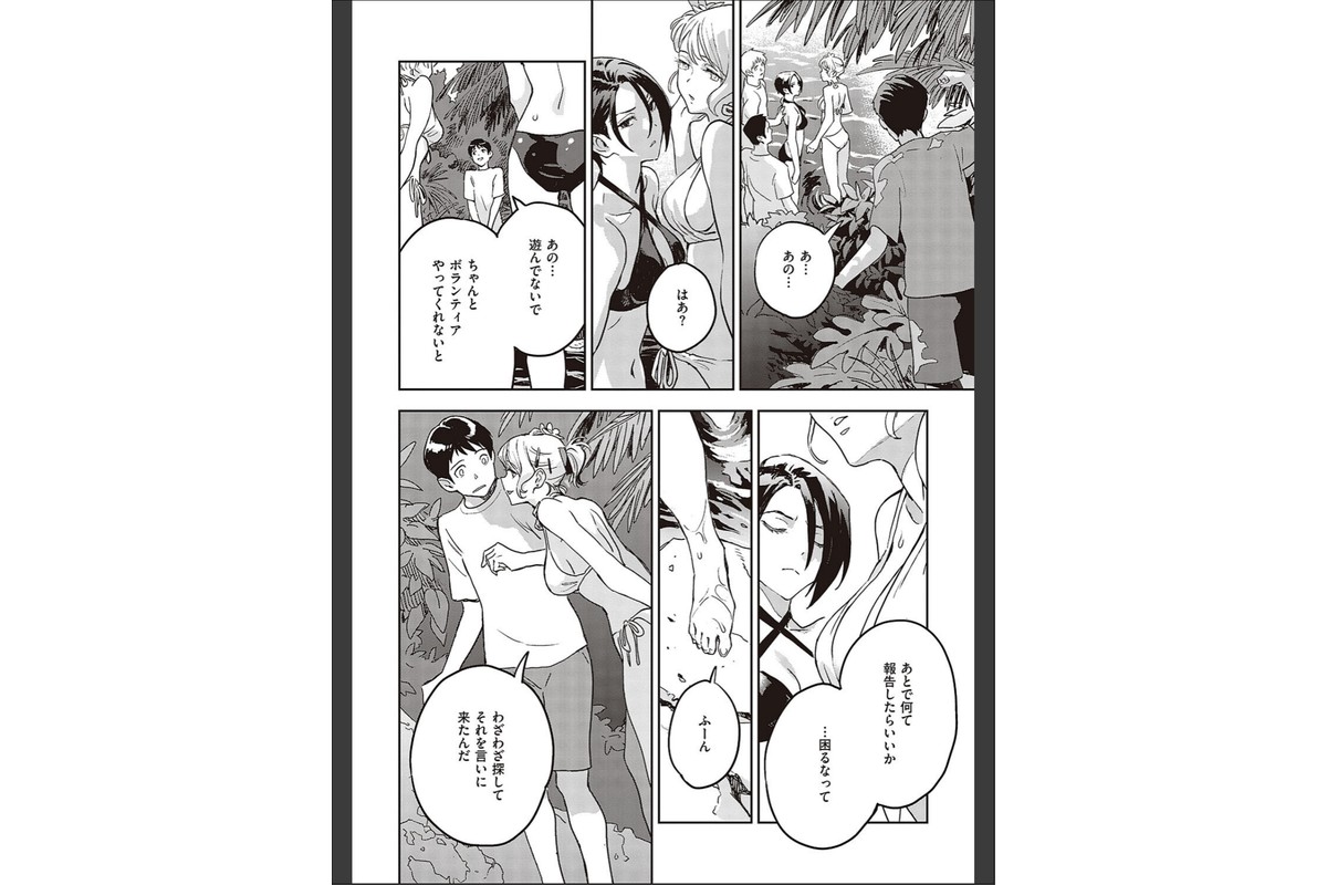 亜種とレゾナンスのサンプル画像6