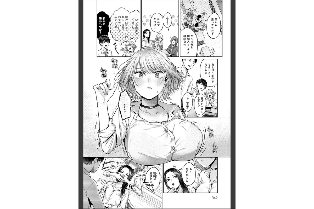 シトラスプリング【デジタル特装版】のサンプル画像12