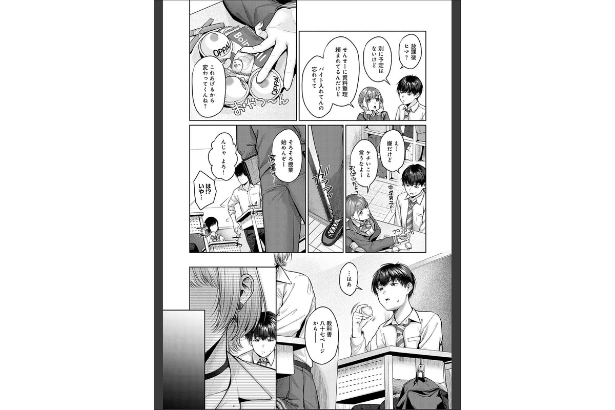 シトラスプリング【デジタル特装版】のサンプル画像14