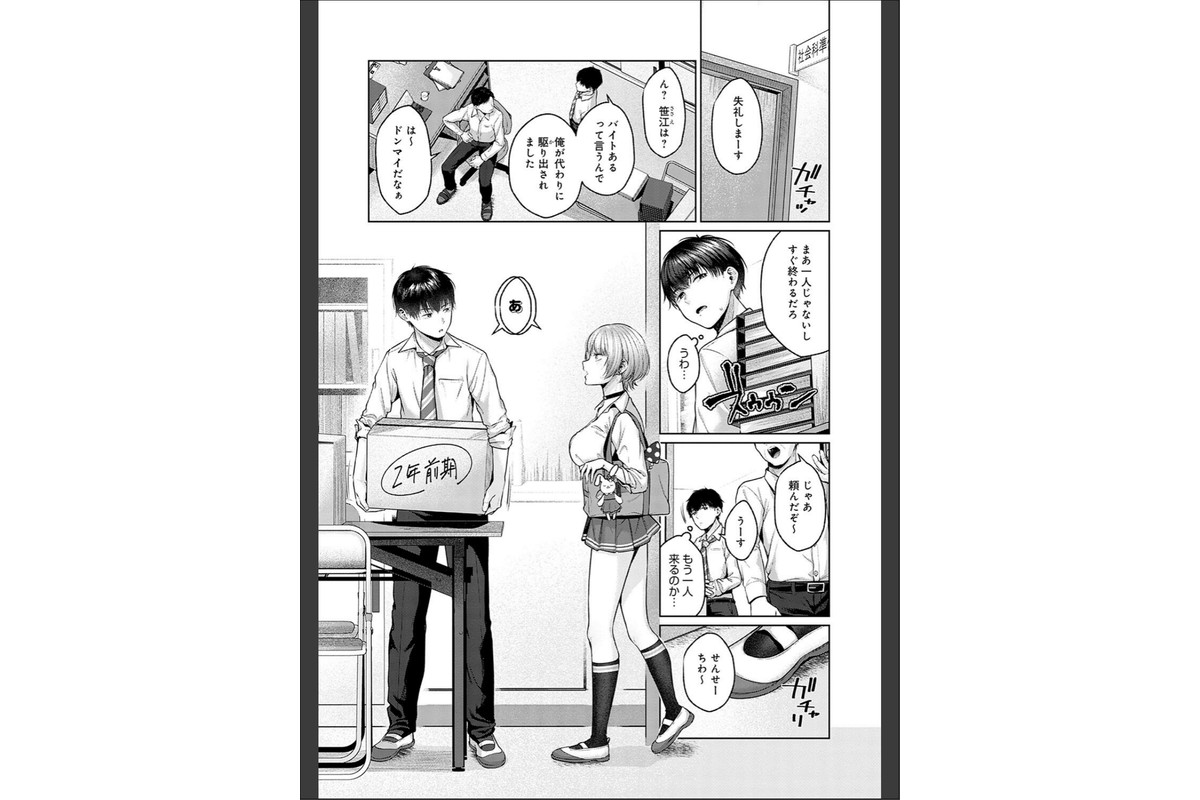 シトラスプリング【デジタル特装版】のサンプル画像15