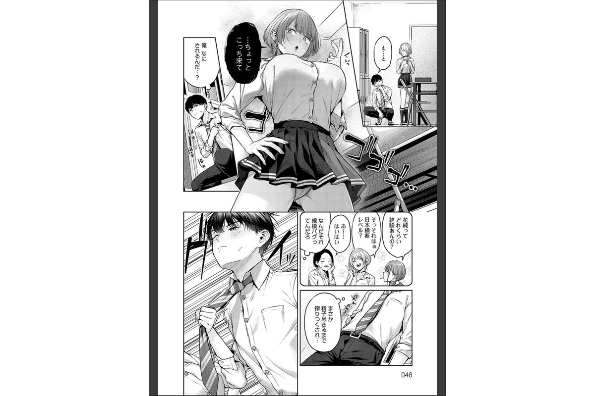 シトラスプリング【デジタル特装版】のサンプル画像18