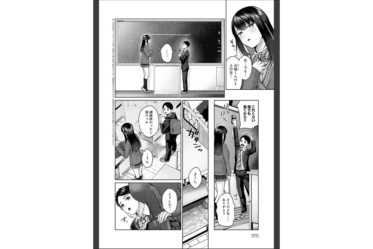 シトラスプリング【デジタル特装版】のサンプル画像22
