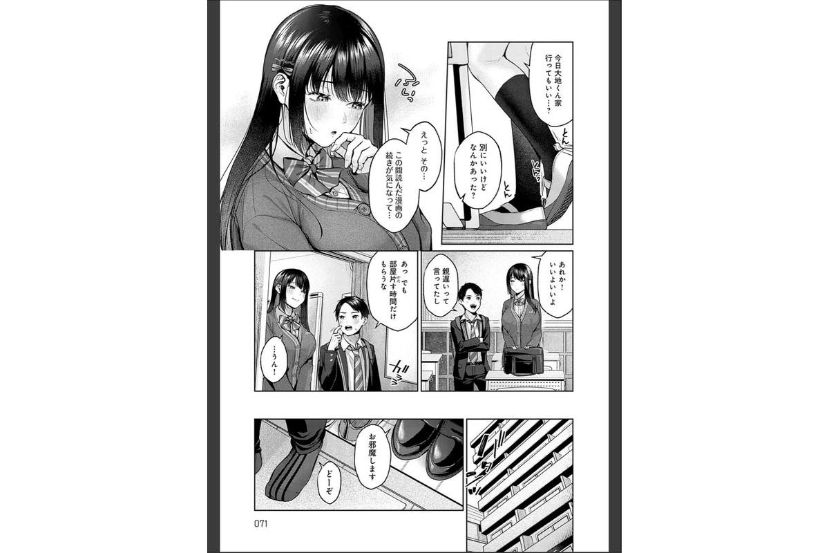 シトラスプリング【デジタル特装版】のサンプル画像23