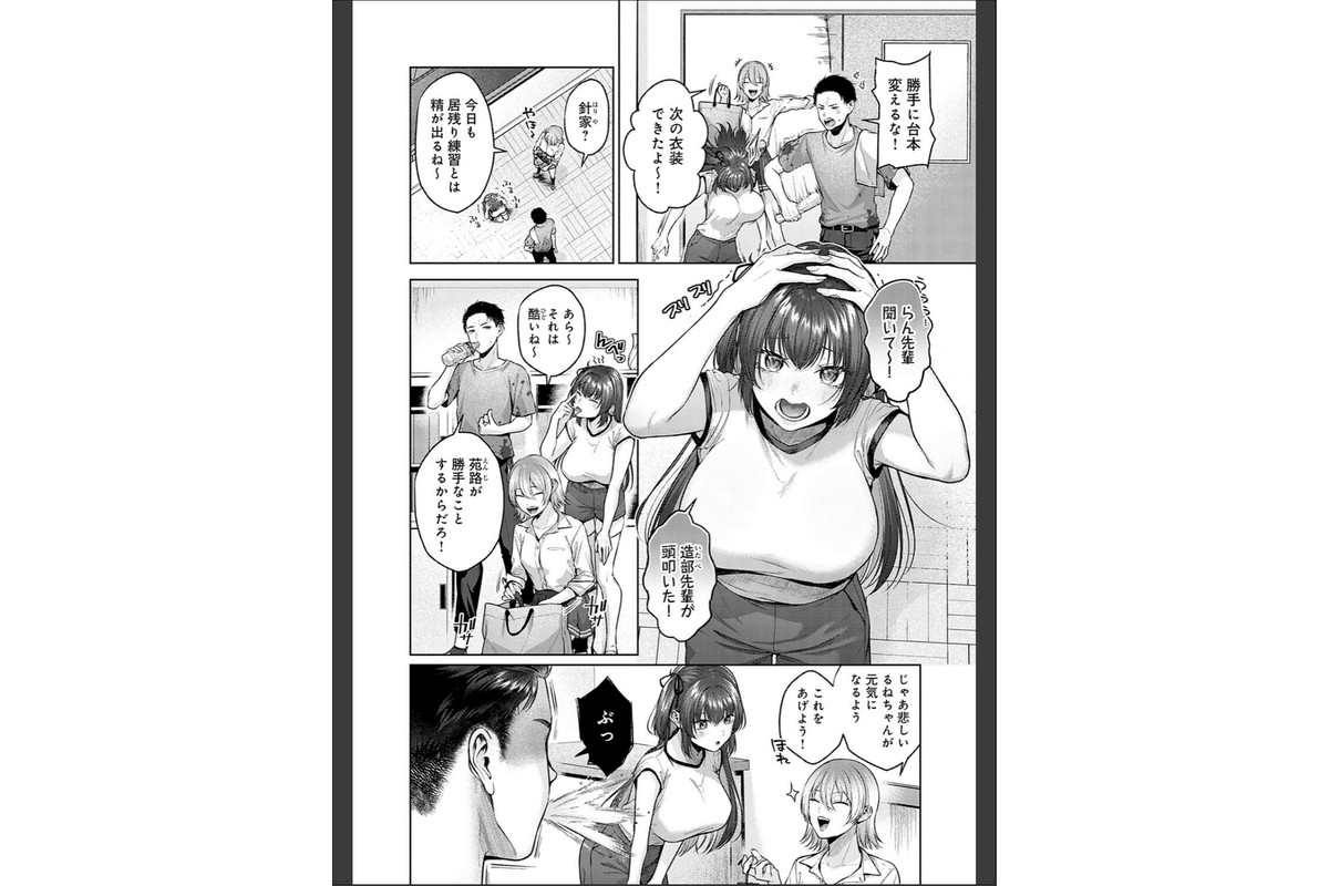 シトラスプリング【デジタル特装版】のサンプル画像6