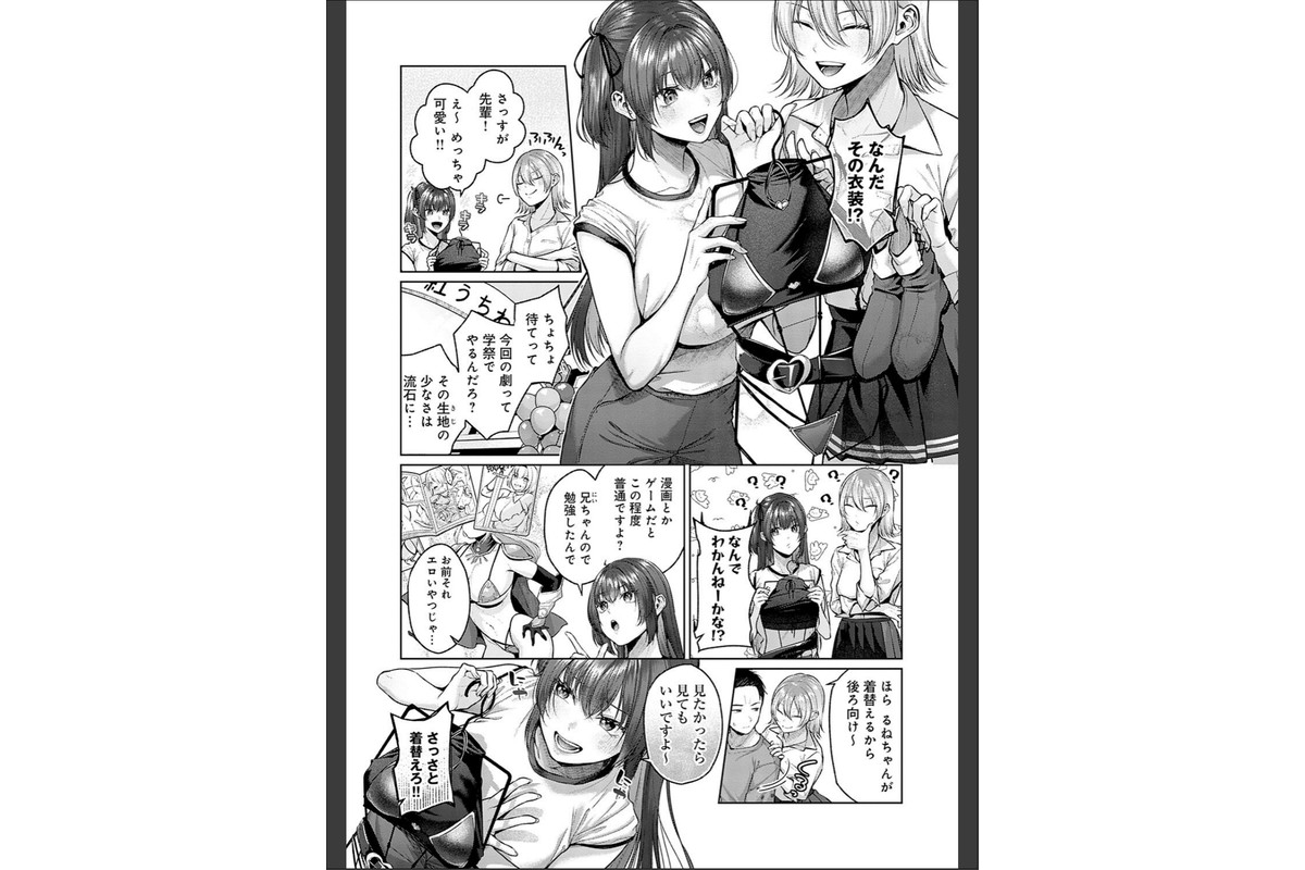シトラスプリング【デジタル特装版】のサンプル画像7