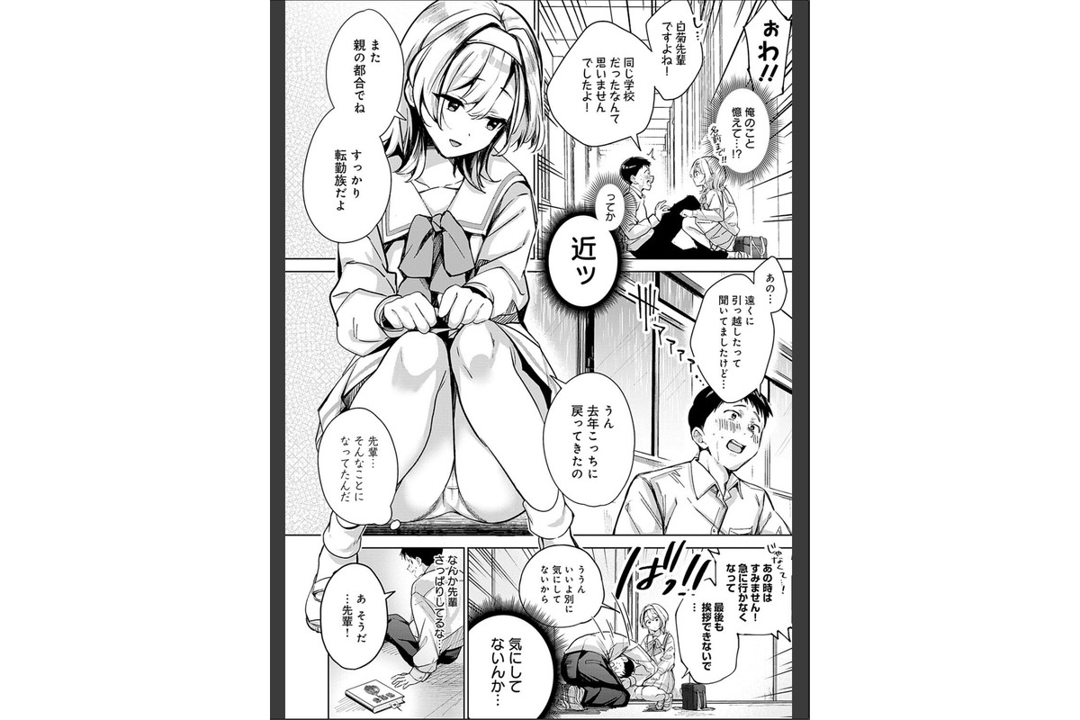 雪ふって、恋かたまる【デジタル特装版】のサンプル画像10