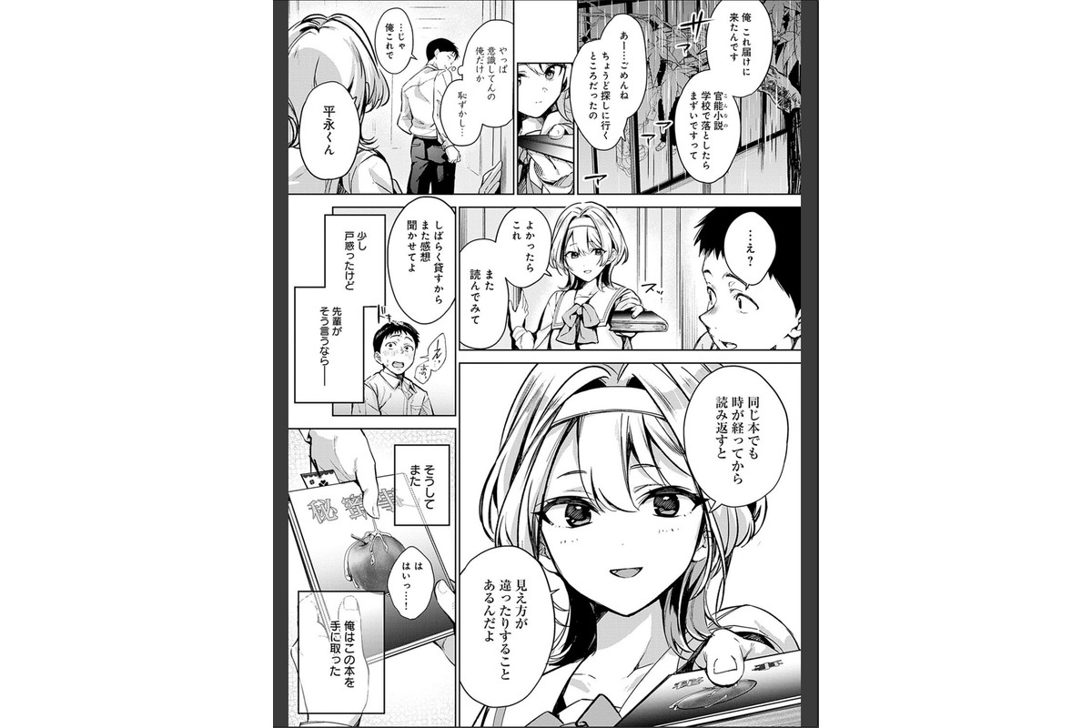 雪ふって、恋かたまる【デジタル特装版】のサンプル画像11