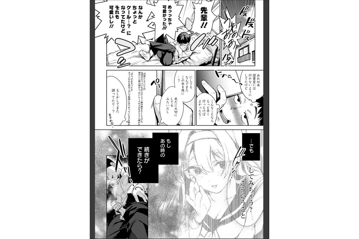 雪ふって、恋かたまる【デジタル特装版】のサンプル画像12