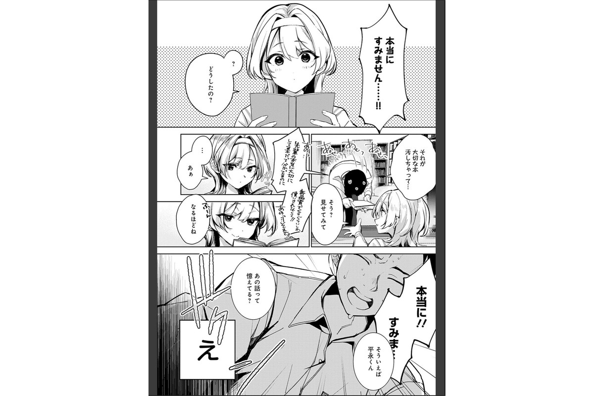 雪ふって、恋かたまる【デジタル特装版】のサンプル画像14